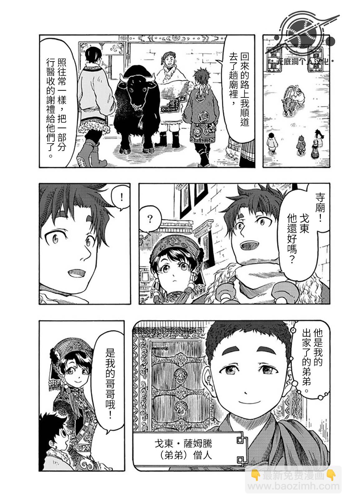 第23话14