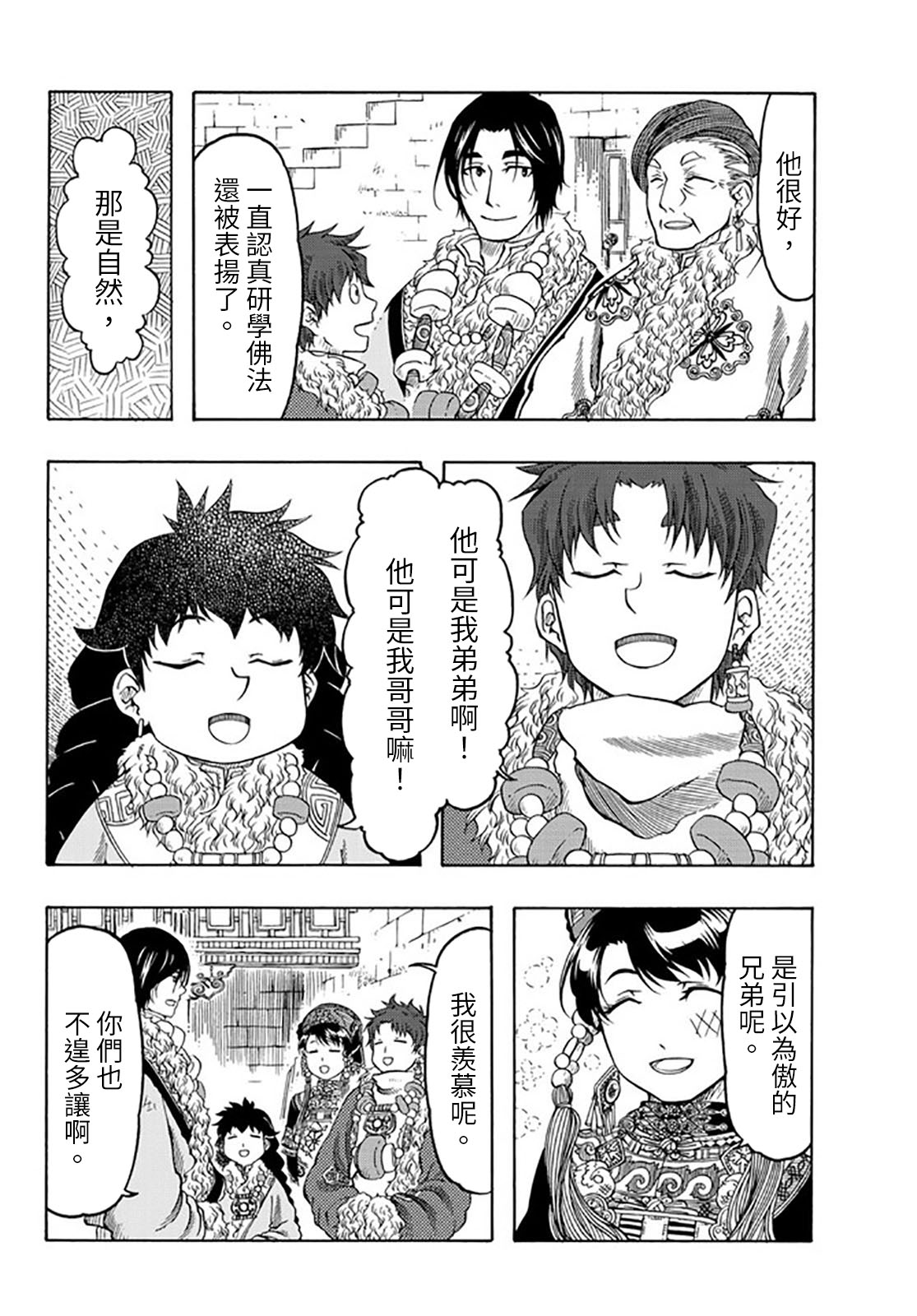 第23话15