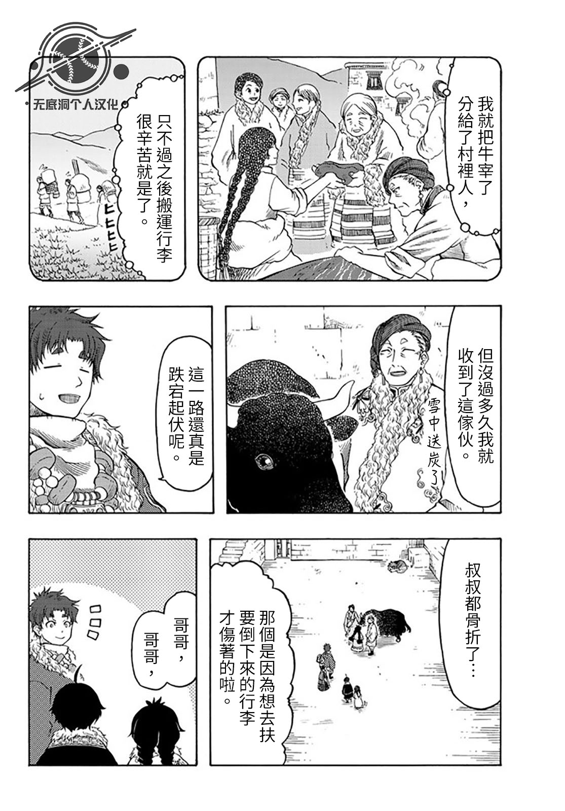 第23话17
