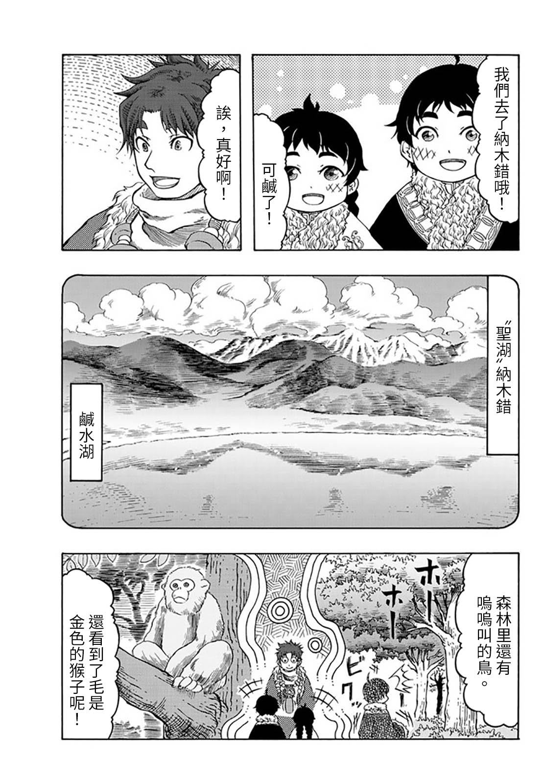 第23话18
