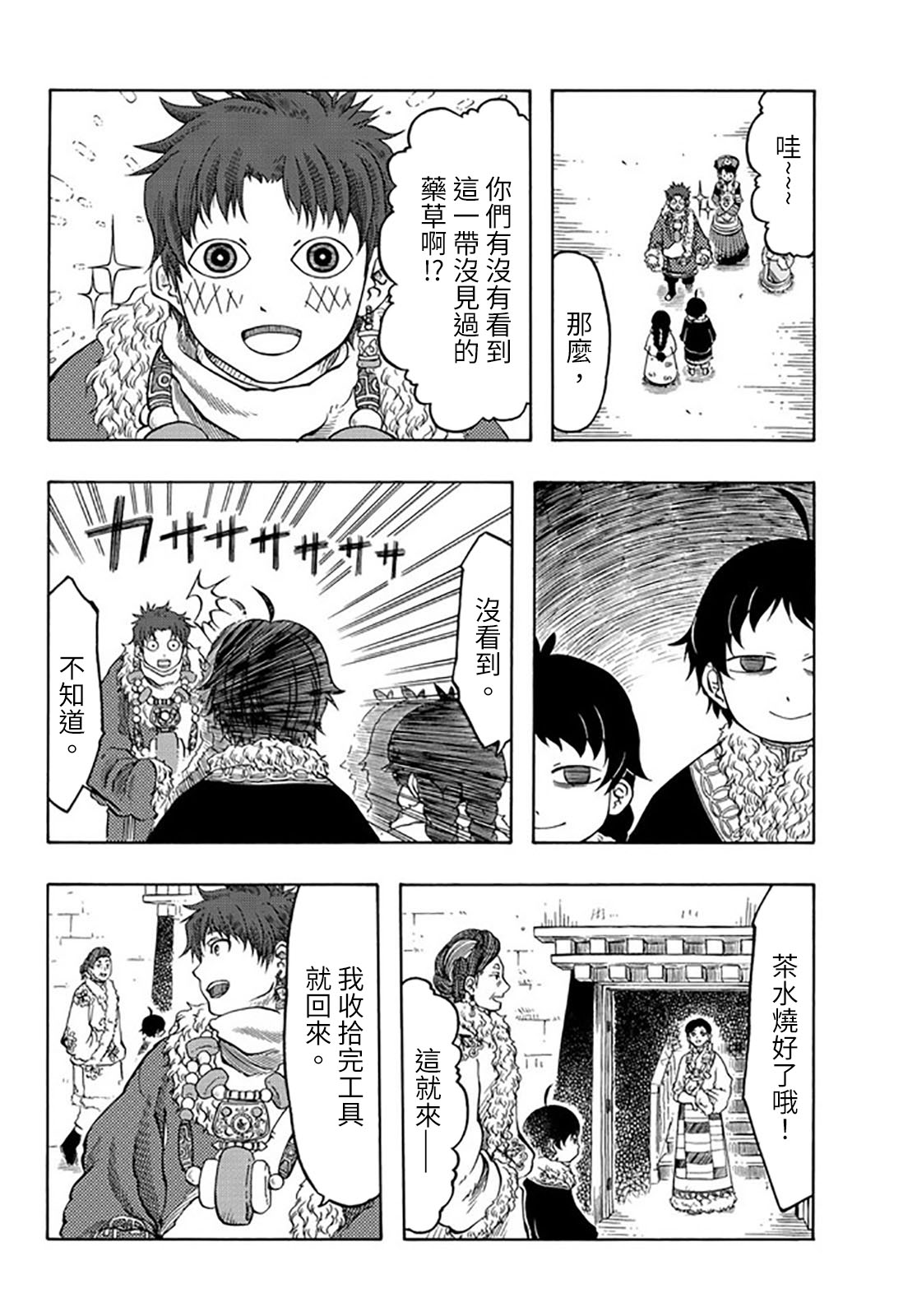 第23话19