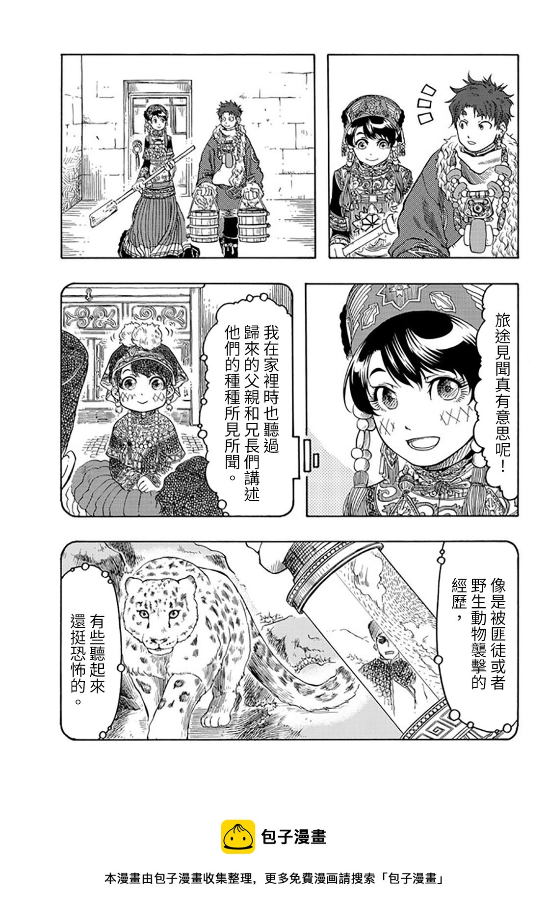 第23话20