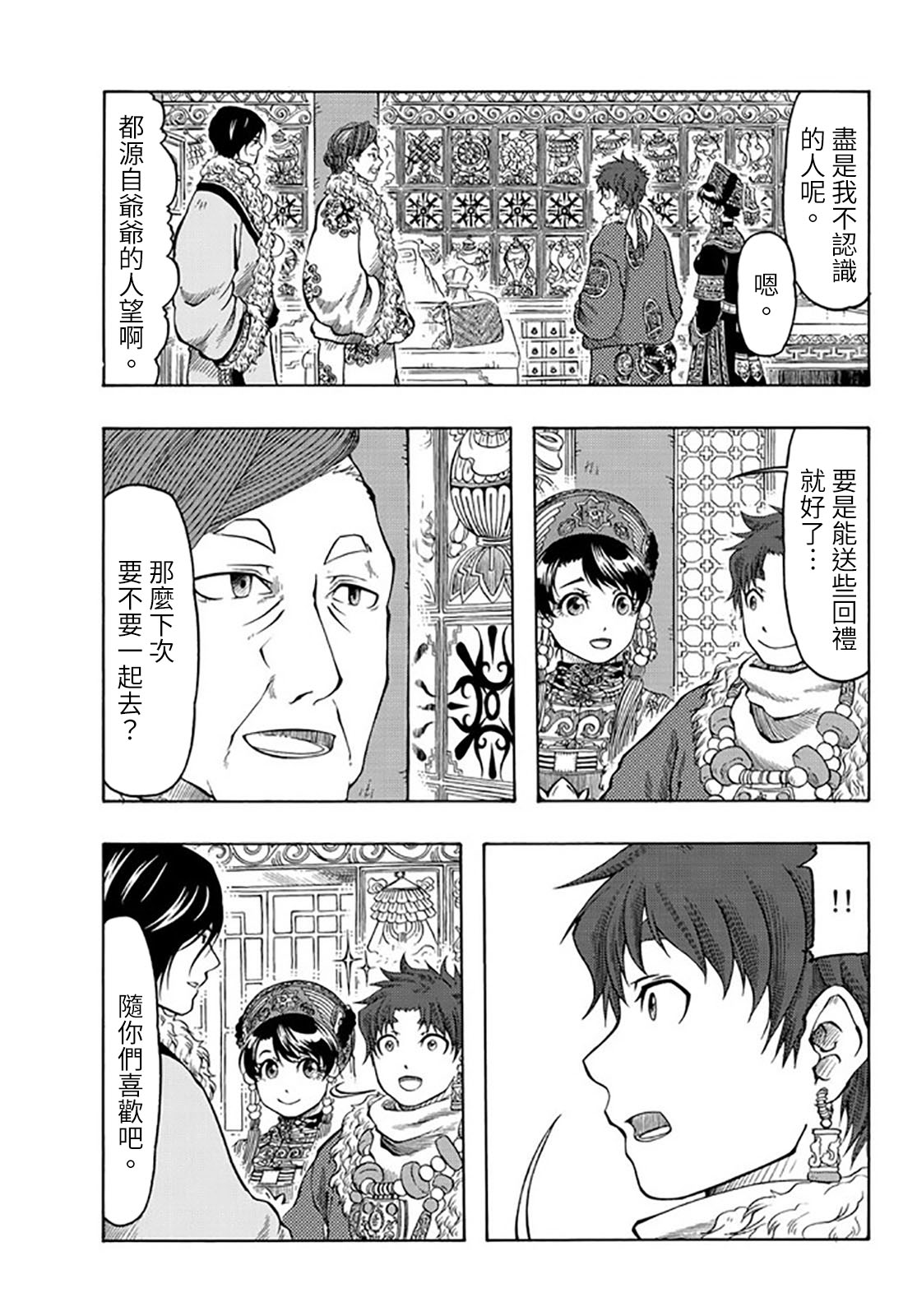 第23话22