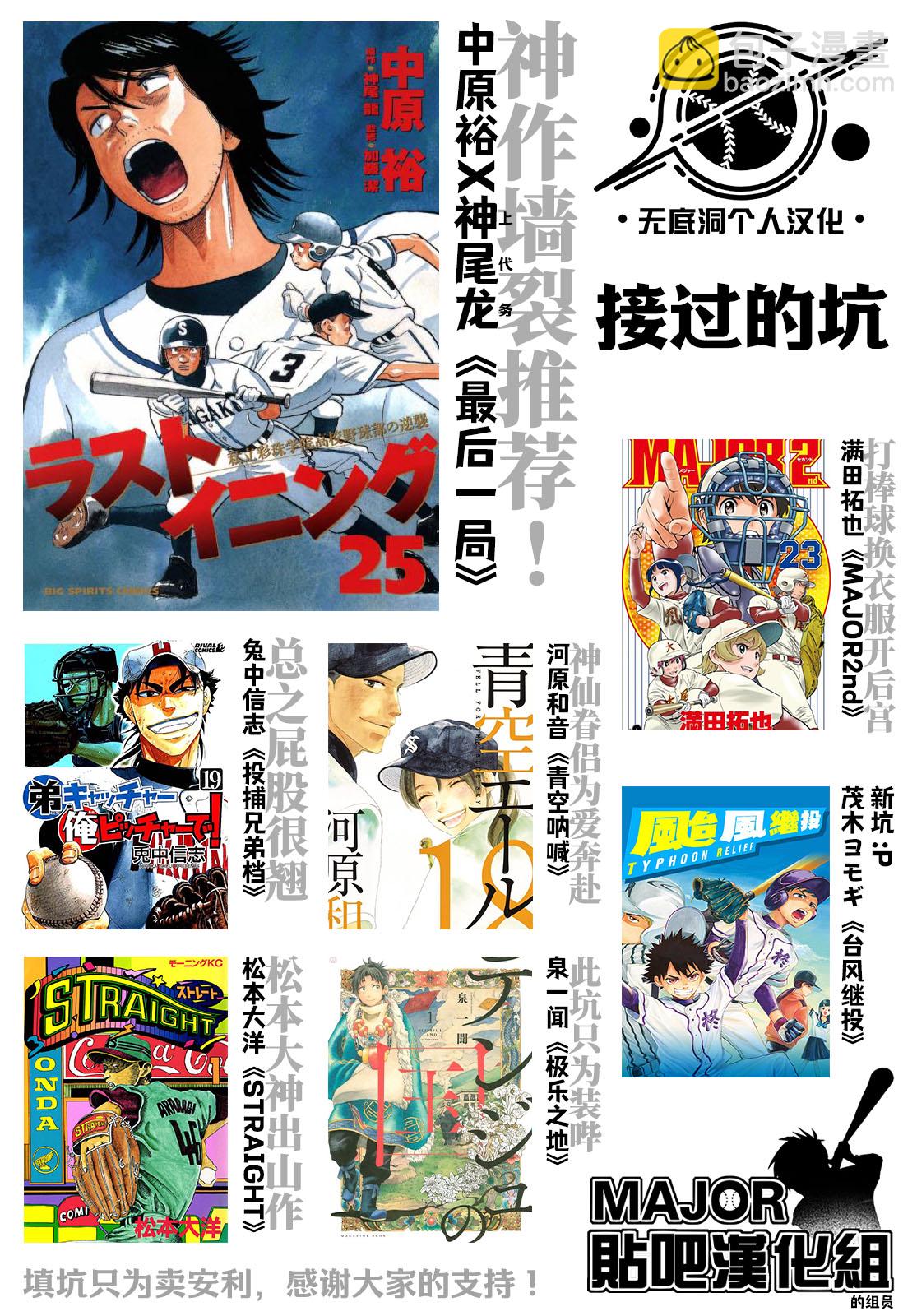 第23话26