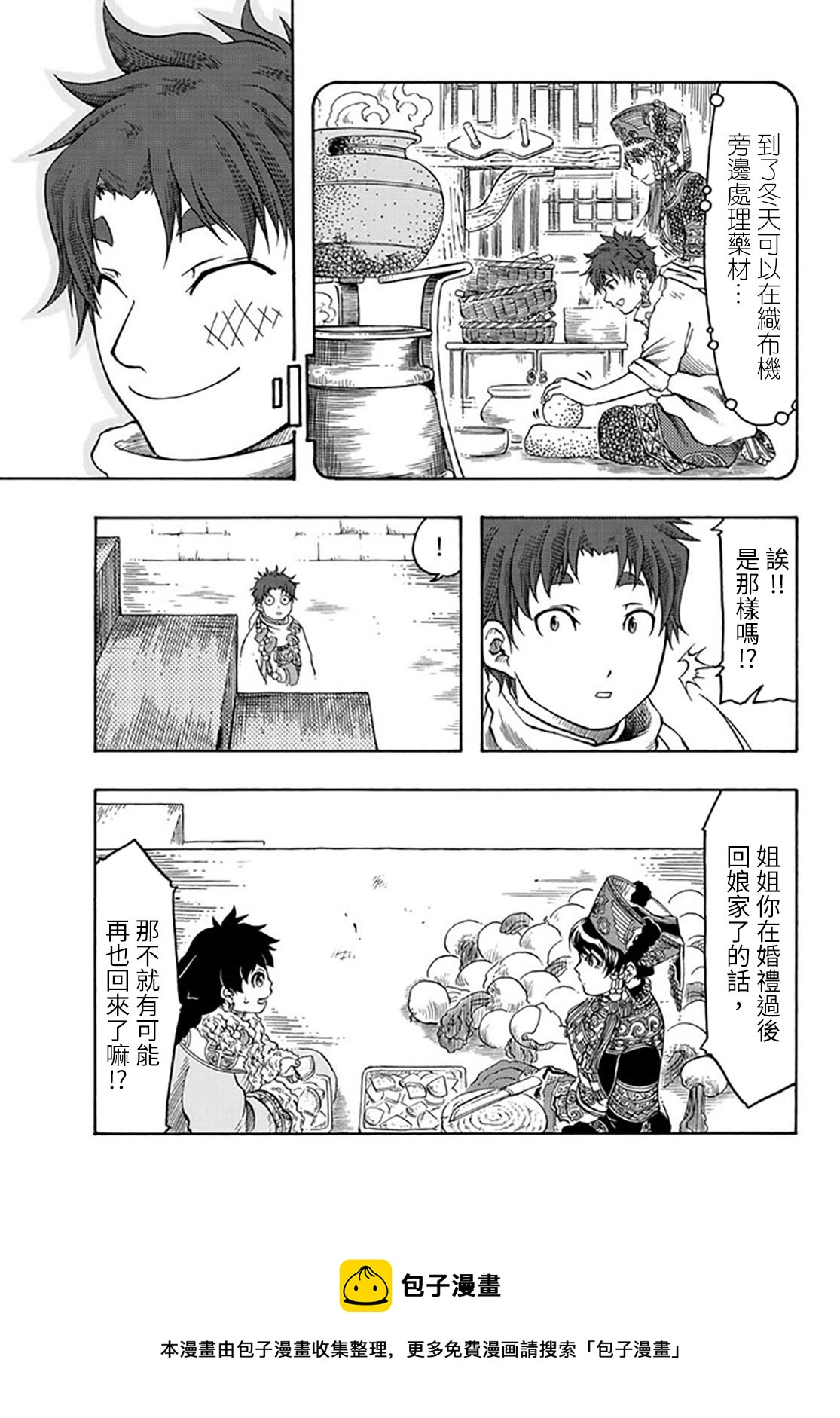 第23话4