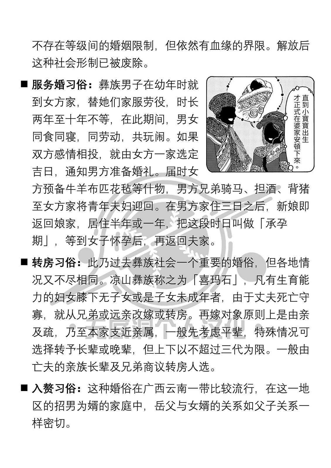 第23话42