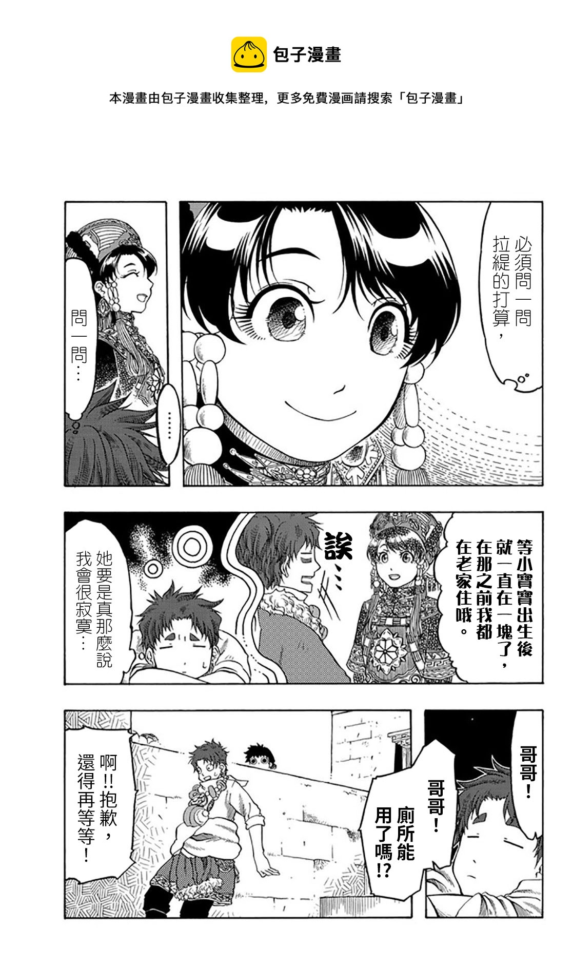 第23话8