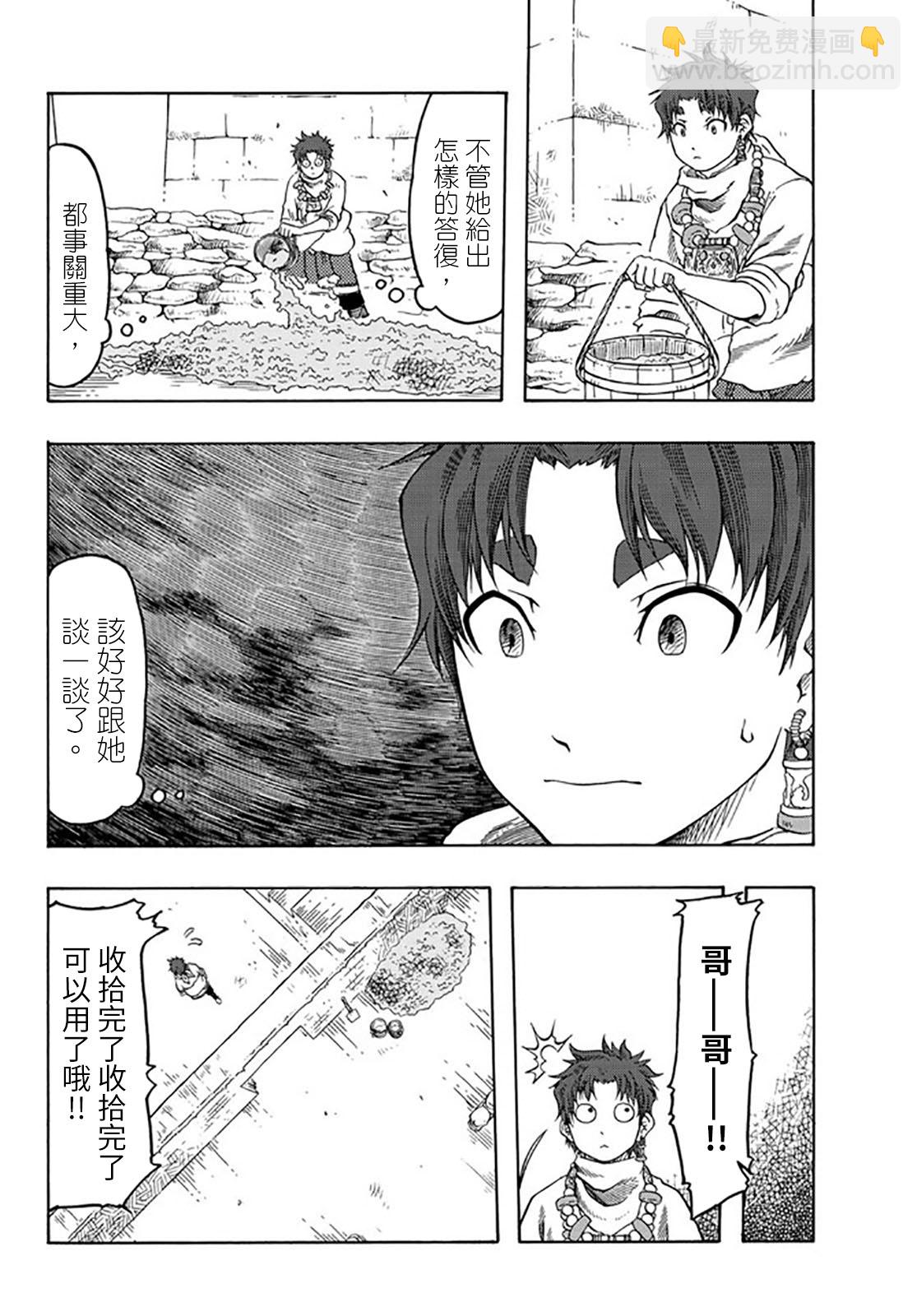 第23话9