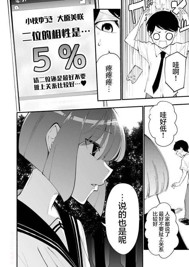 第15话3