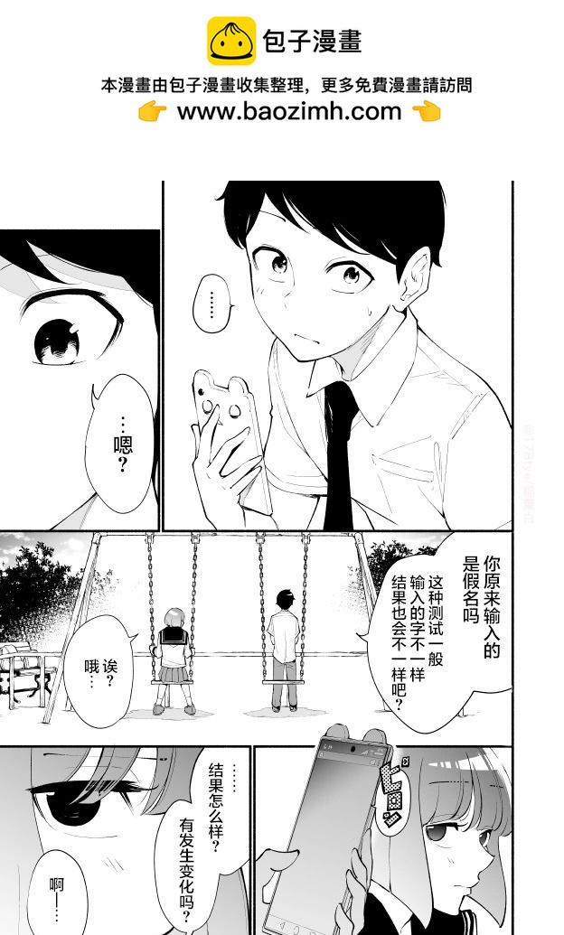 第15话4