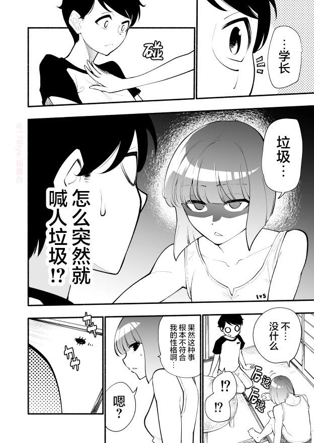 第17话5