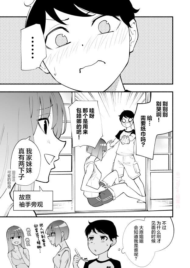 第17话8
