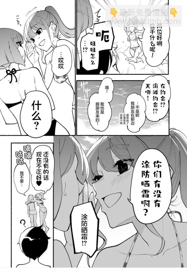 第25话2