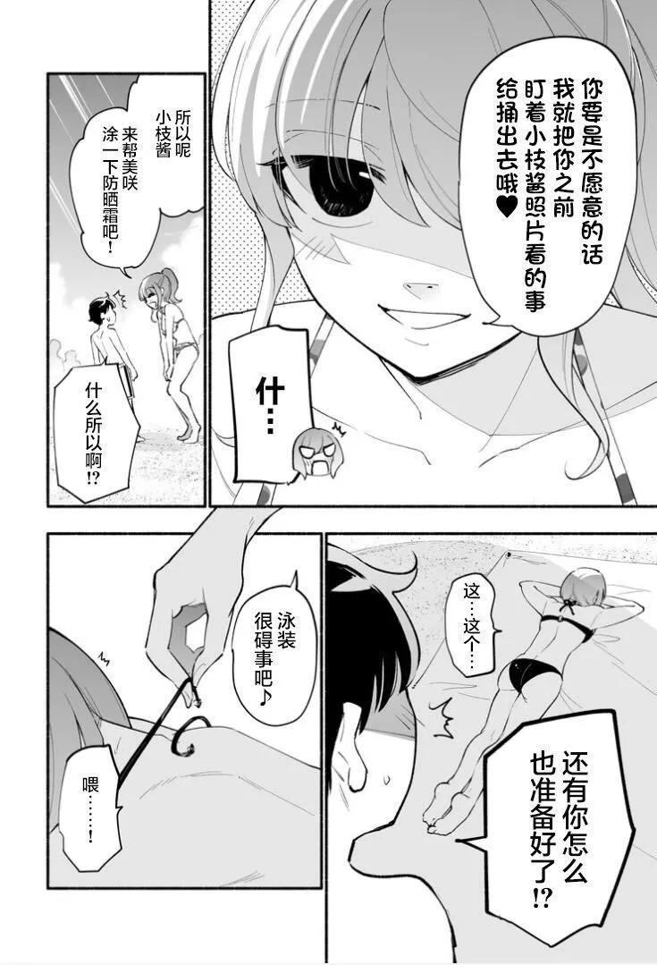 第25话3