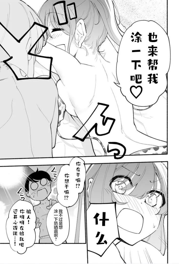第25话6