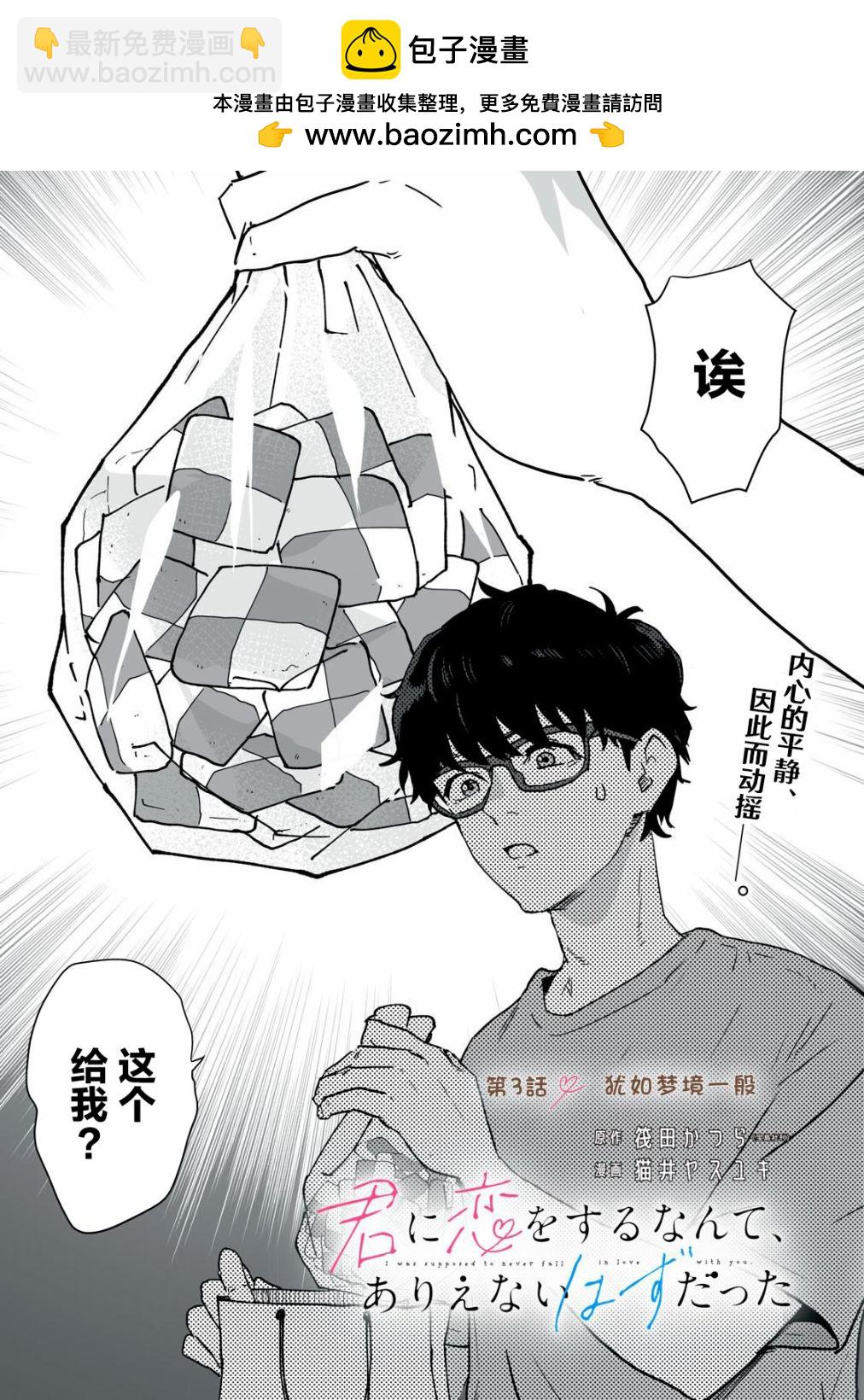 第03话1