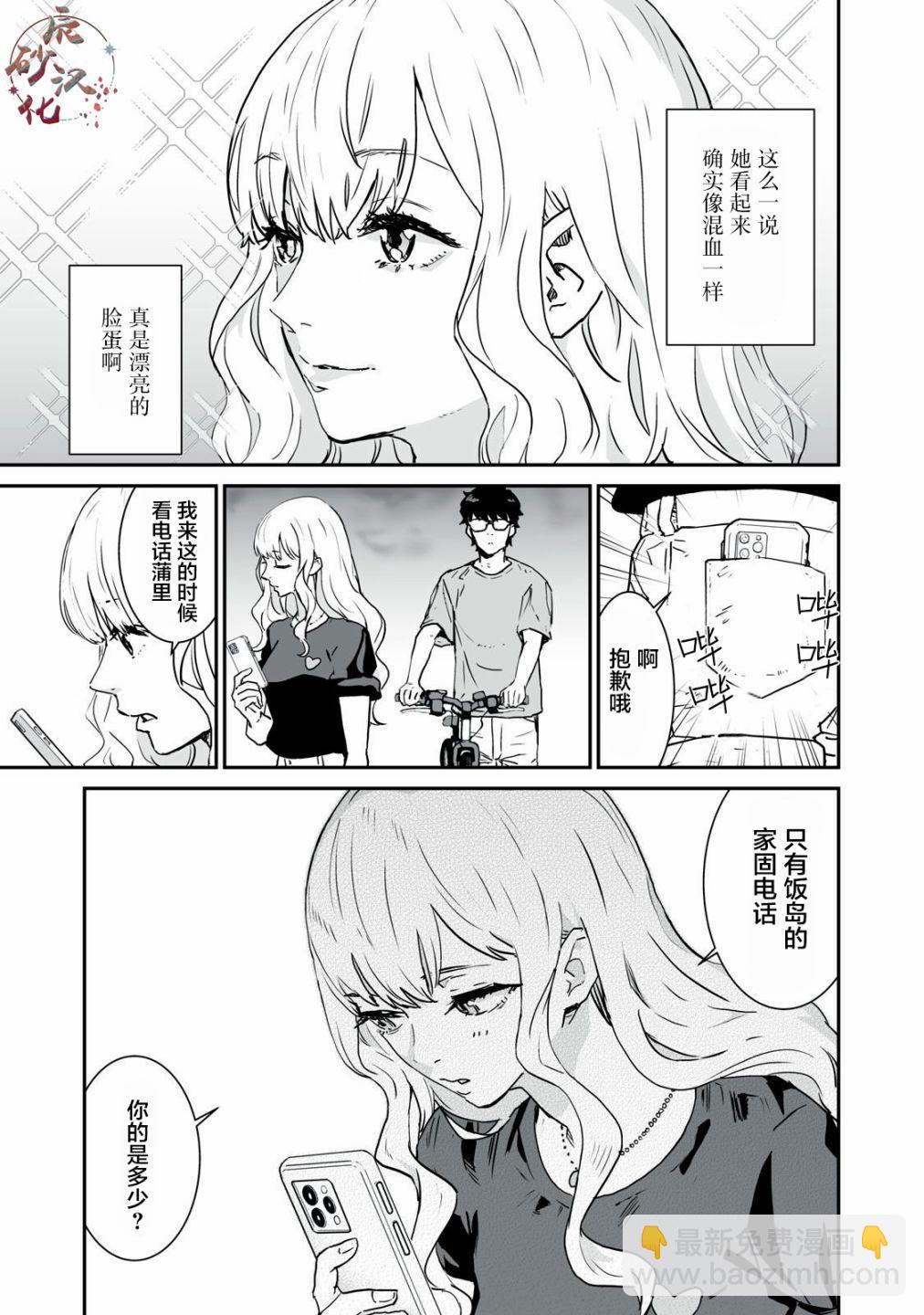 第03话10