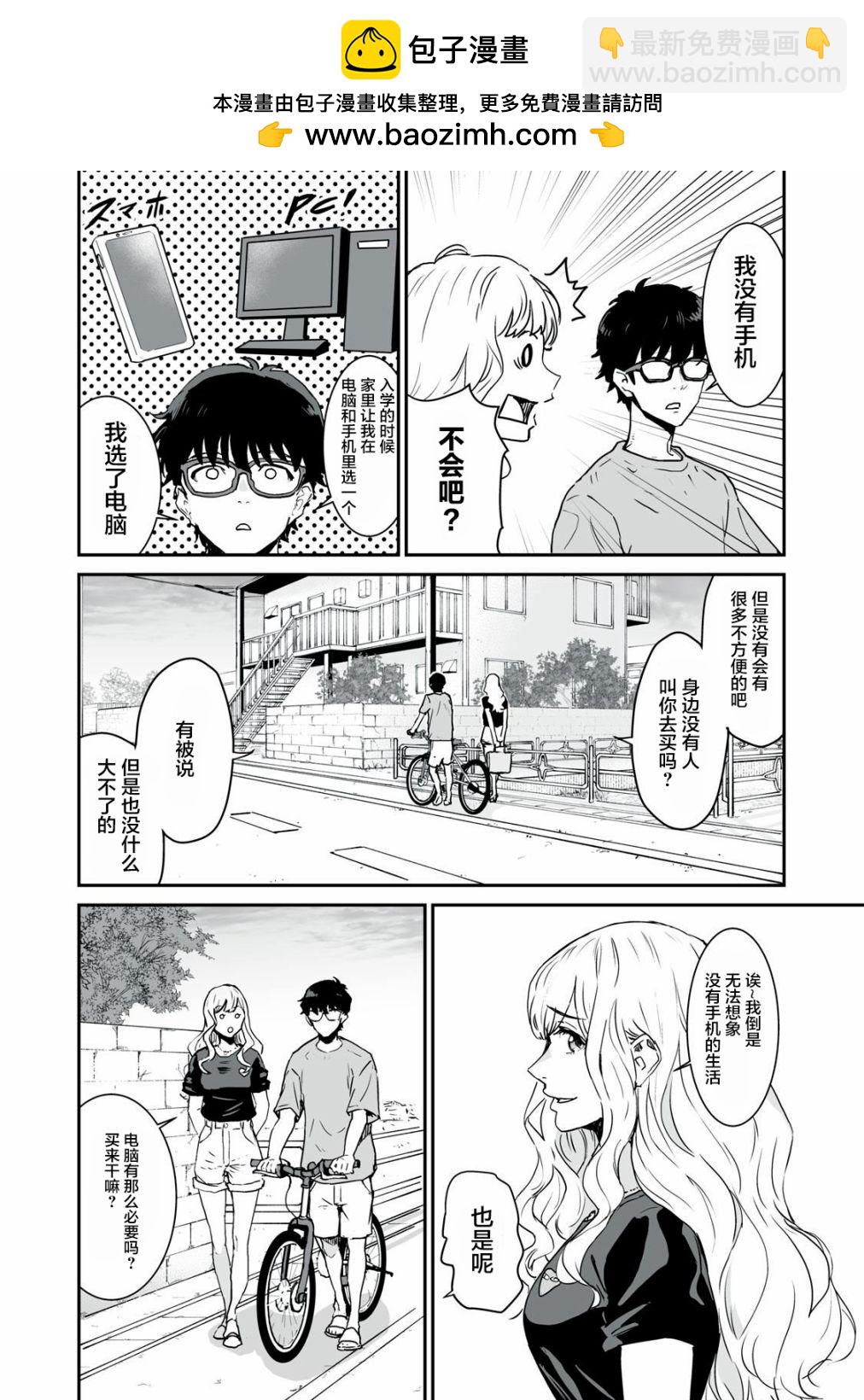 第03话11