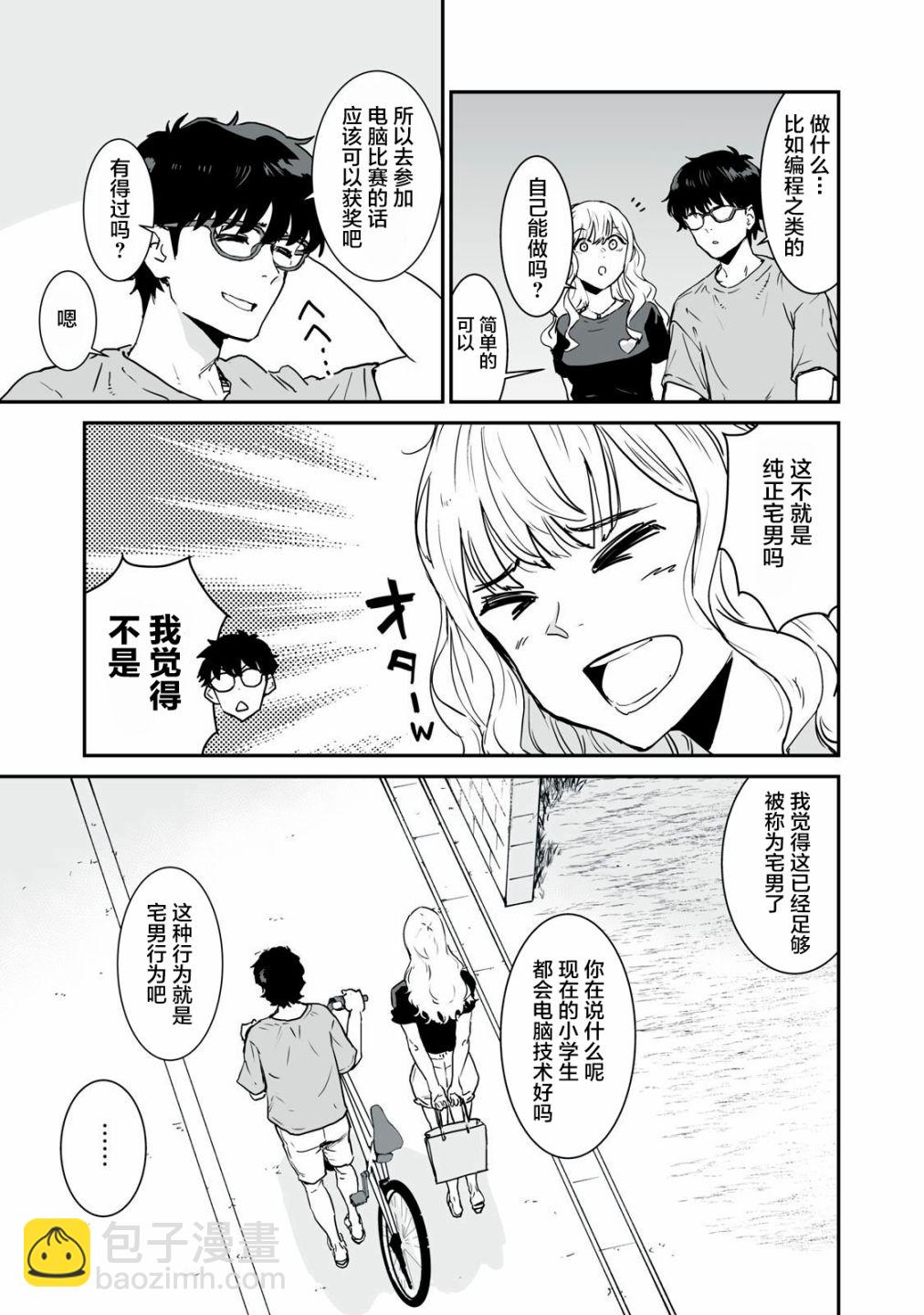 第03话12