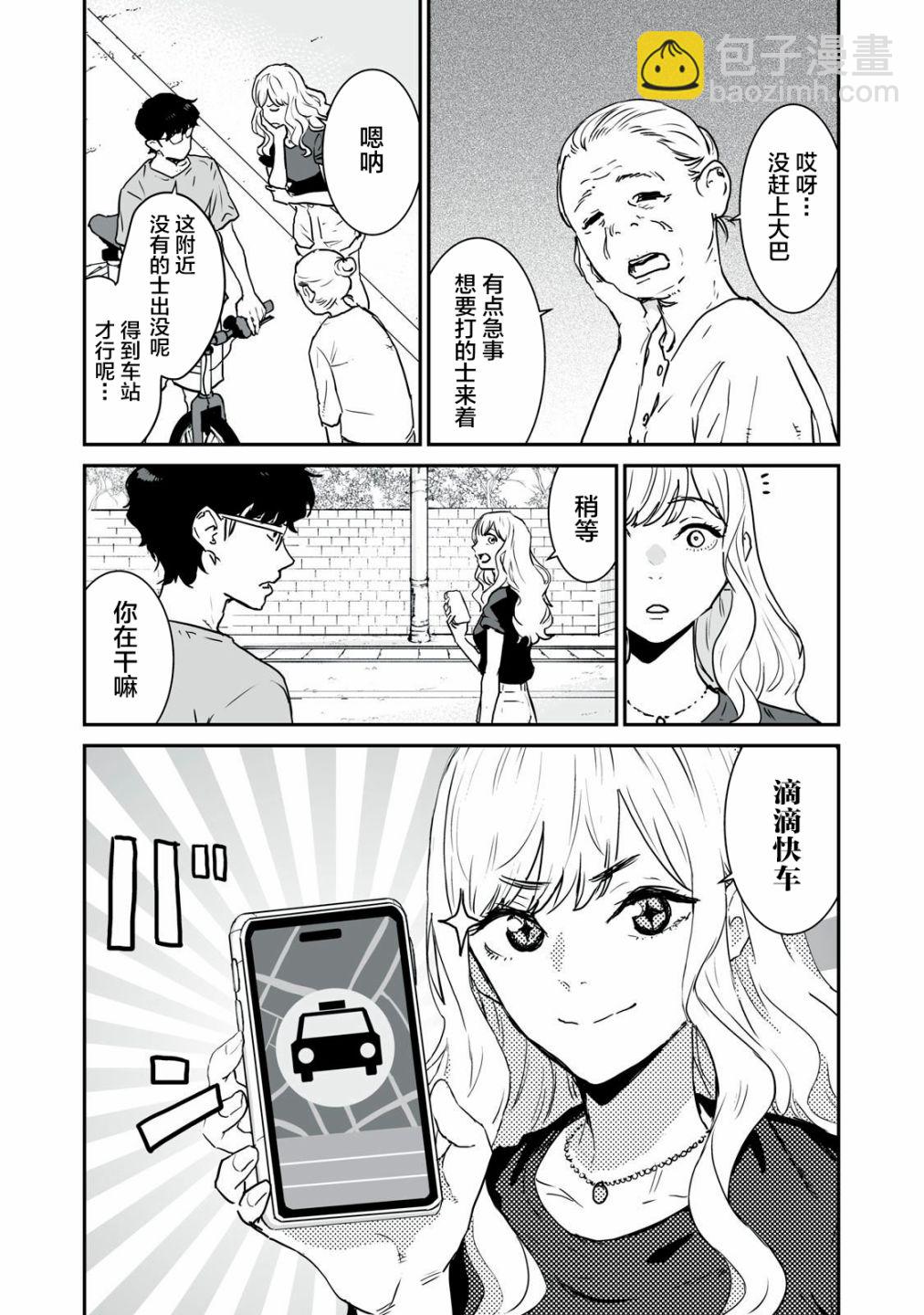 第03话14