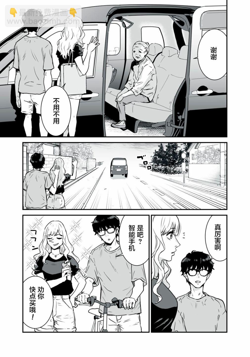 第03话16