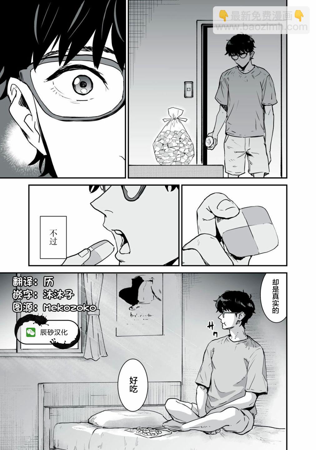 第03话20