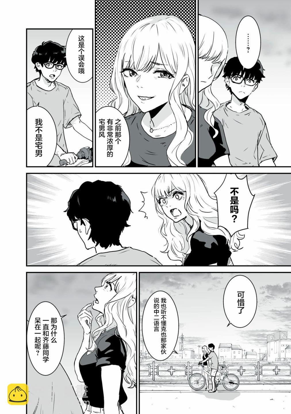 第03话7