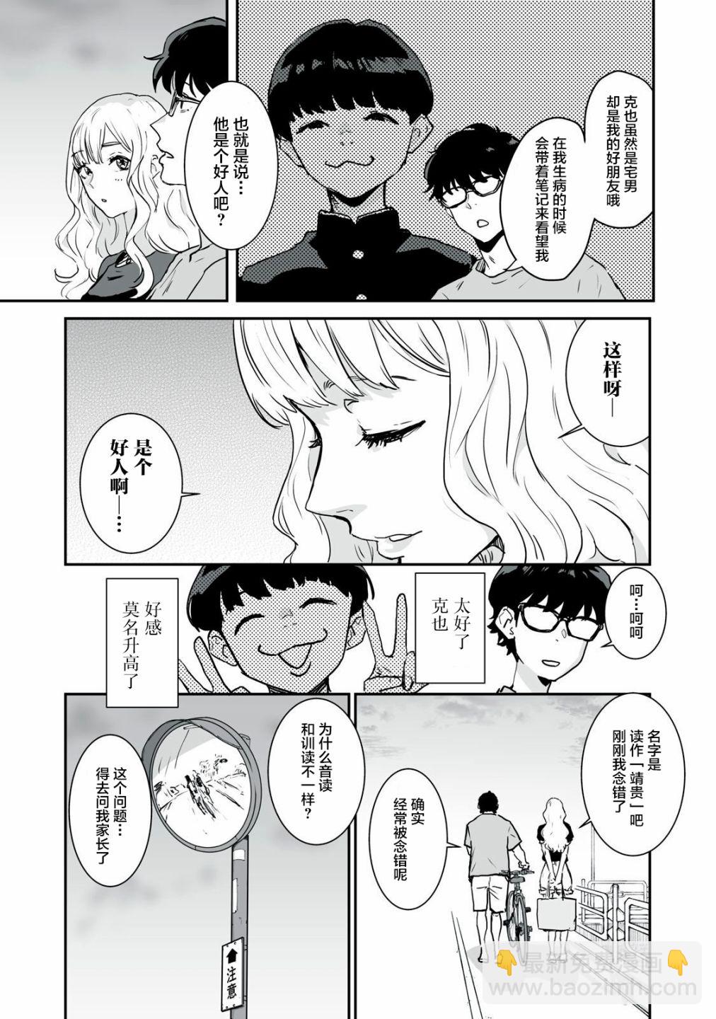 第03话8