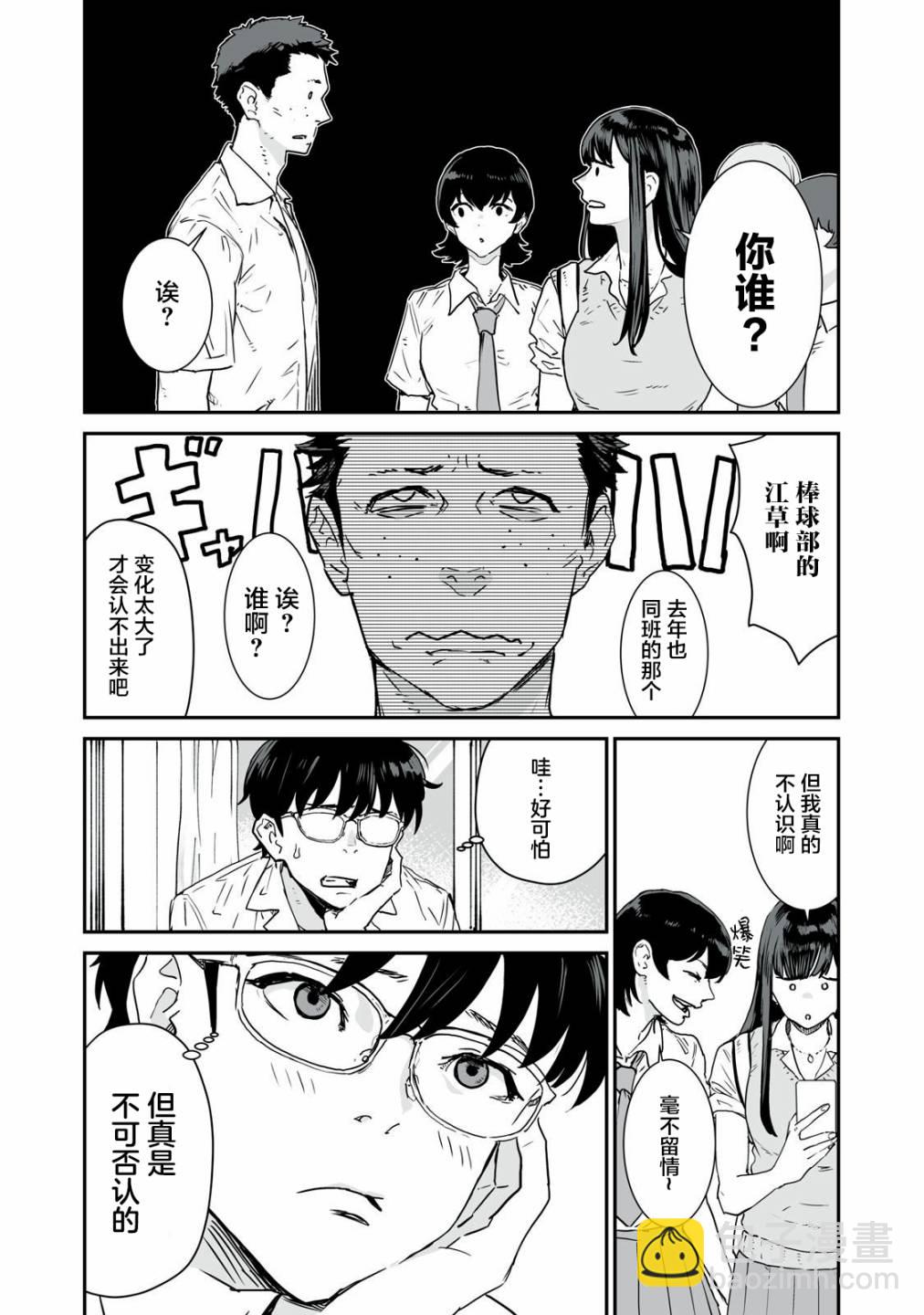 第04话3