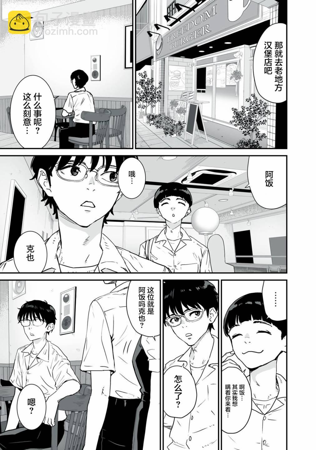 第04话6