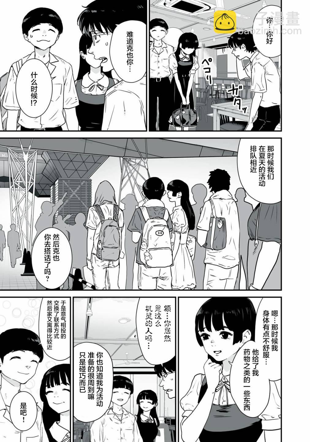 第04话8