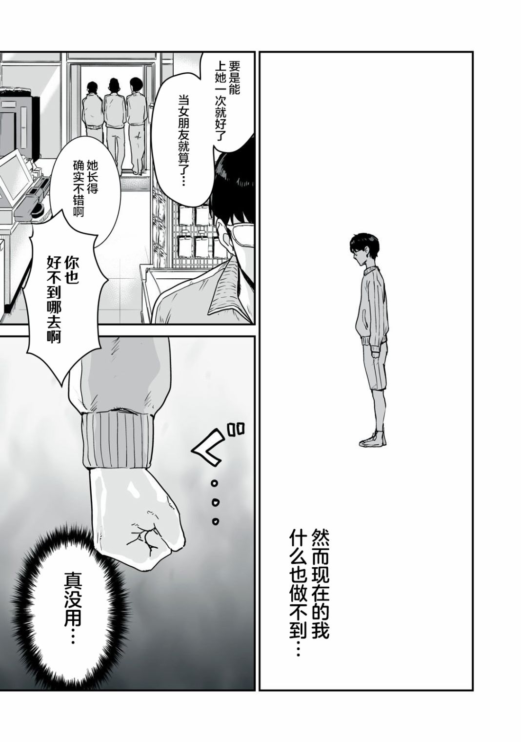 第07话4