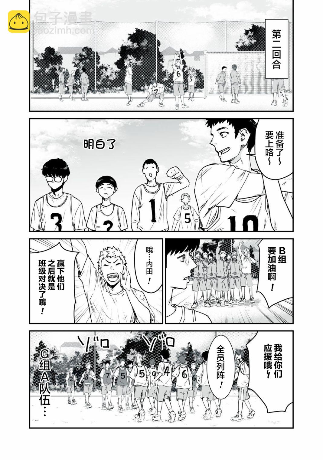 第07话5