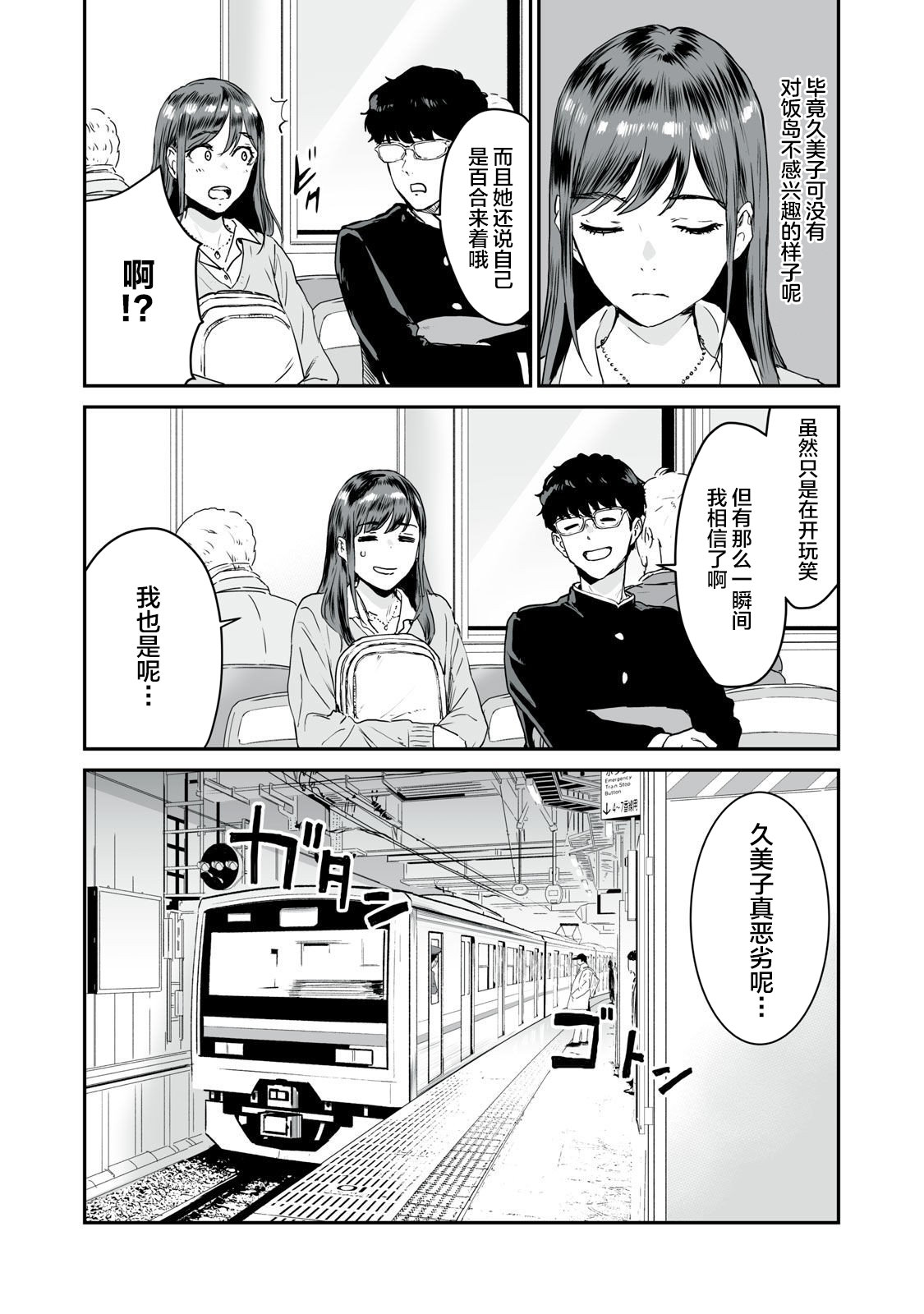 第13话13