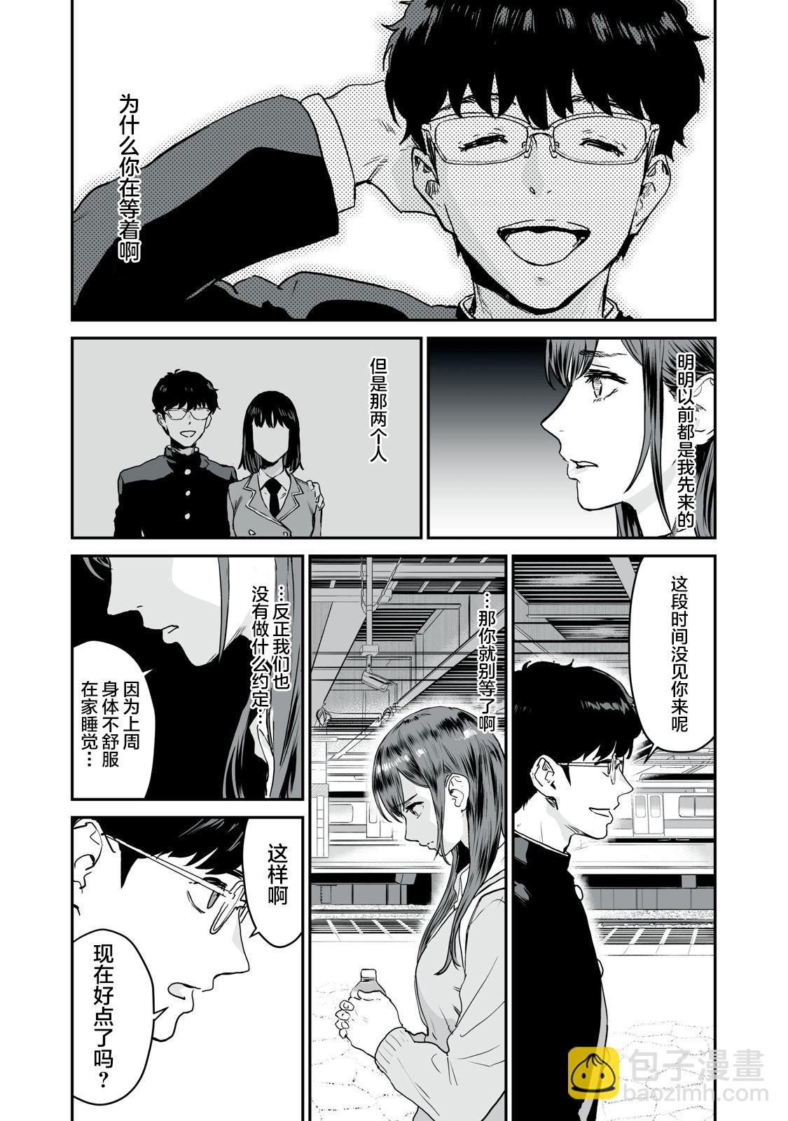 第13话7