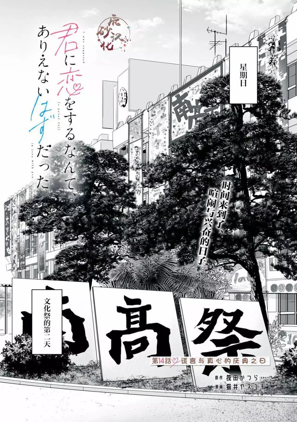 第14话0
