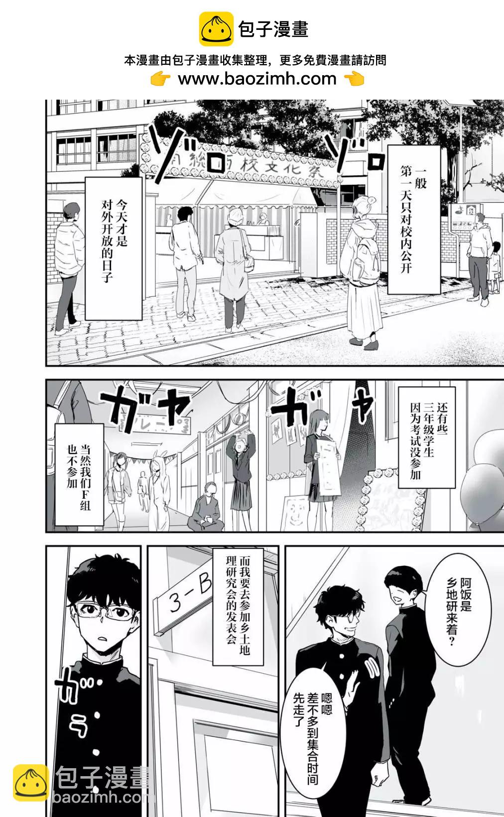 第14话1
