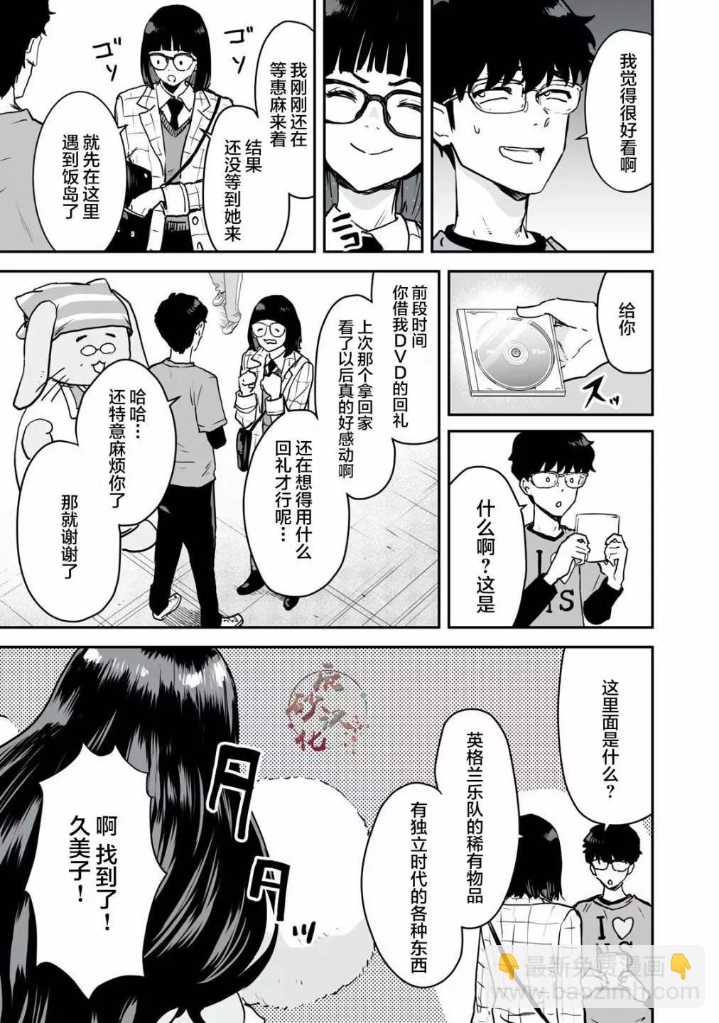 第14话10