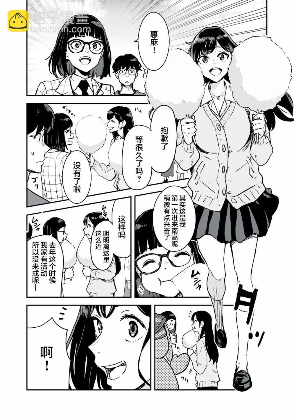 第14话11