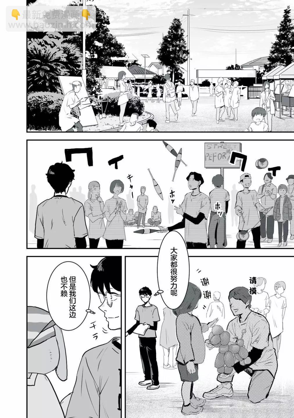 第14话5