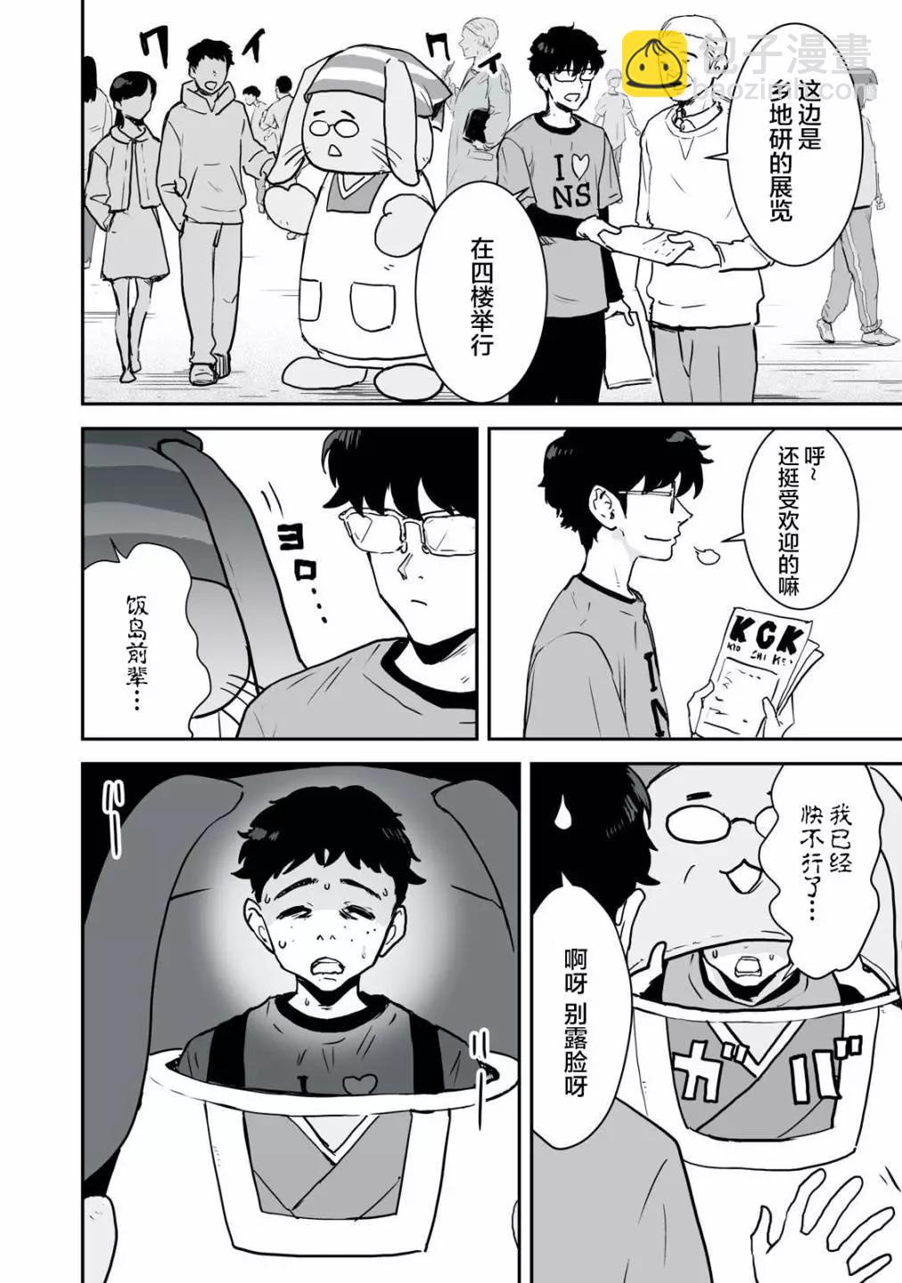 第14话7