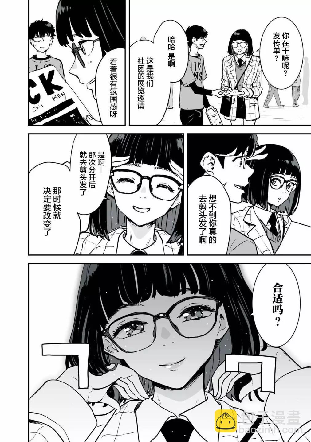 第14话9