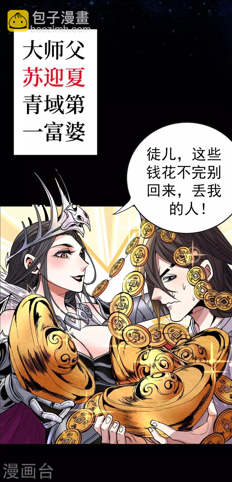 序章3