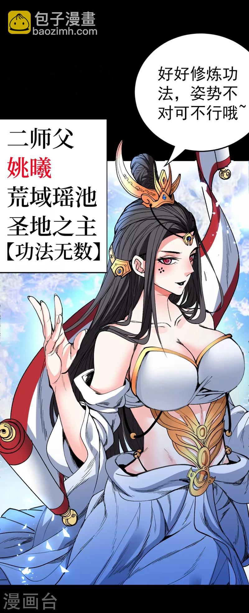 序章4