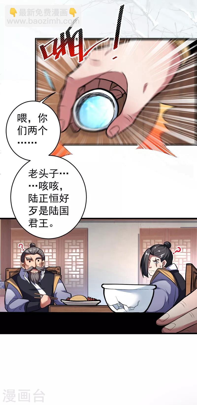 第1话 废物皇子归来！10