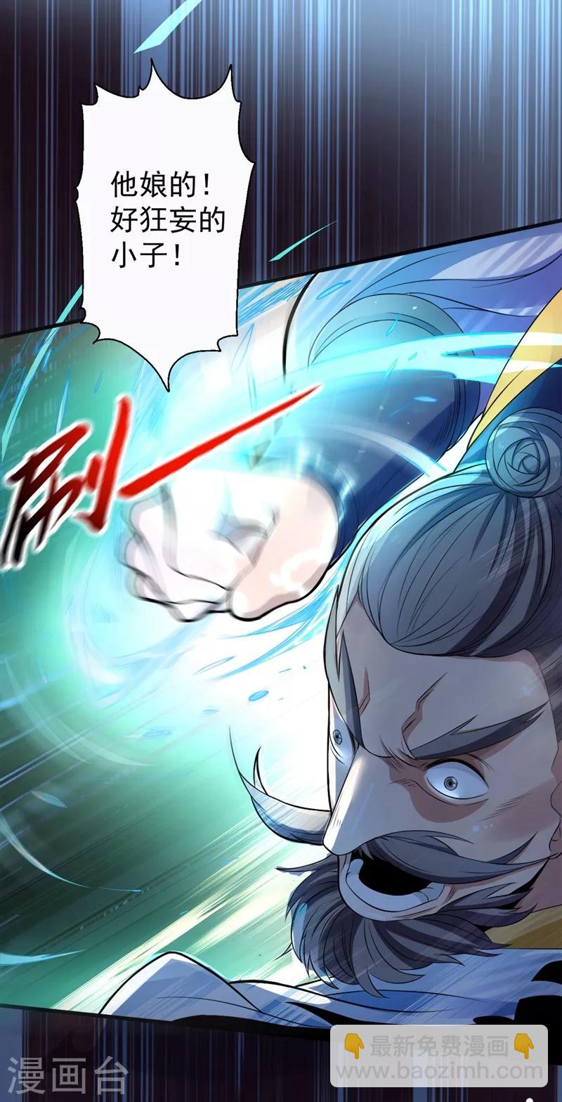 第1话 废物皇子归来！17