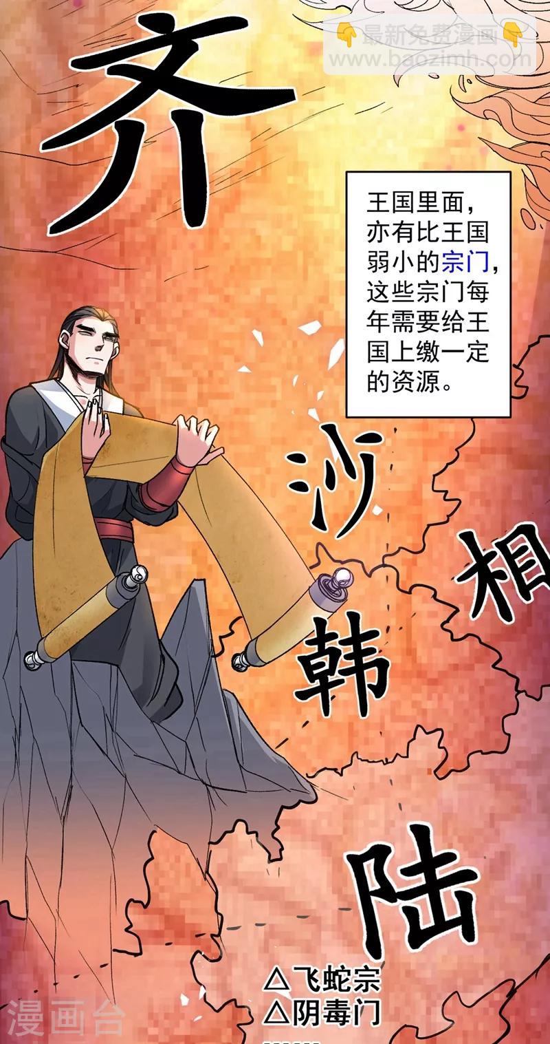 第1话 废物皇子归来！2