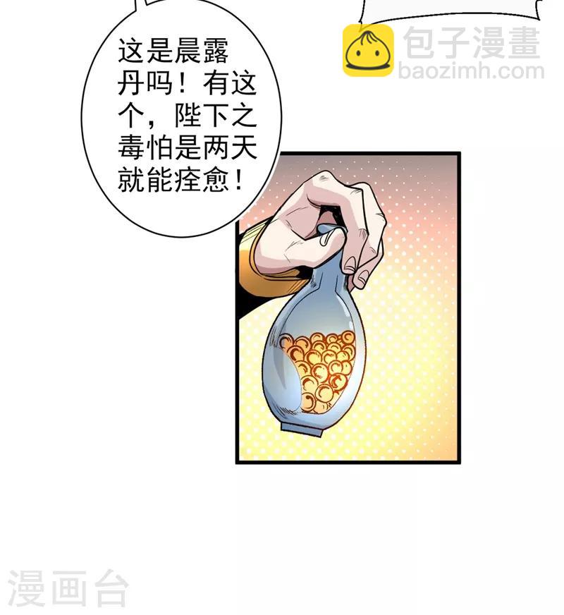 第1话 废物皇子归来！58