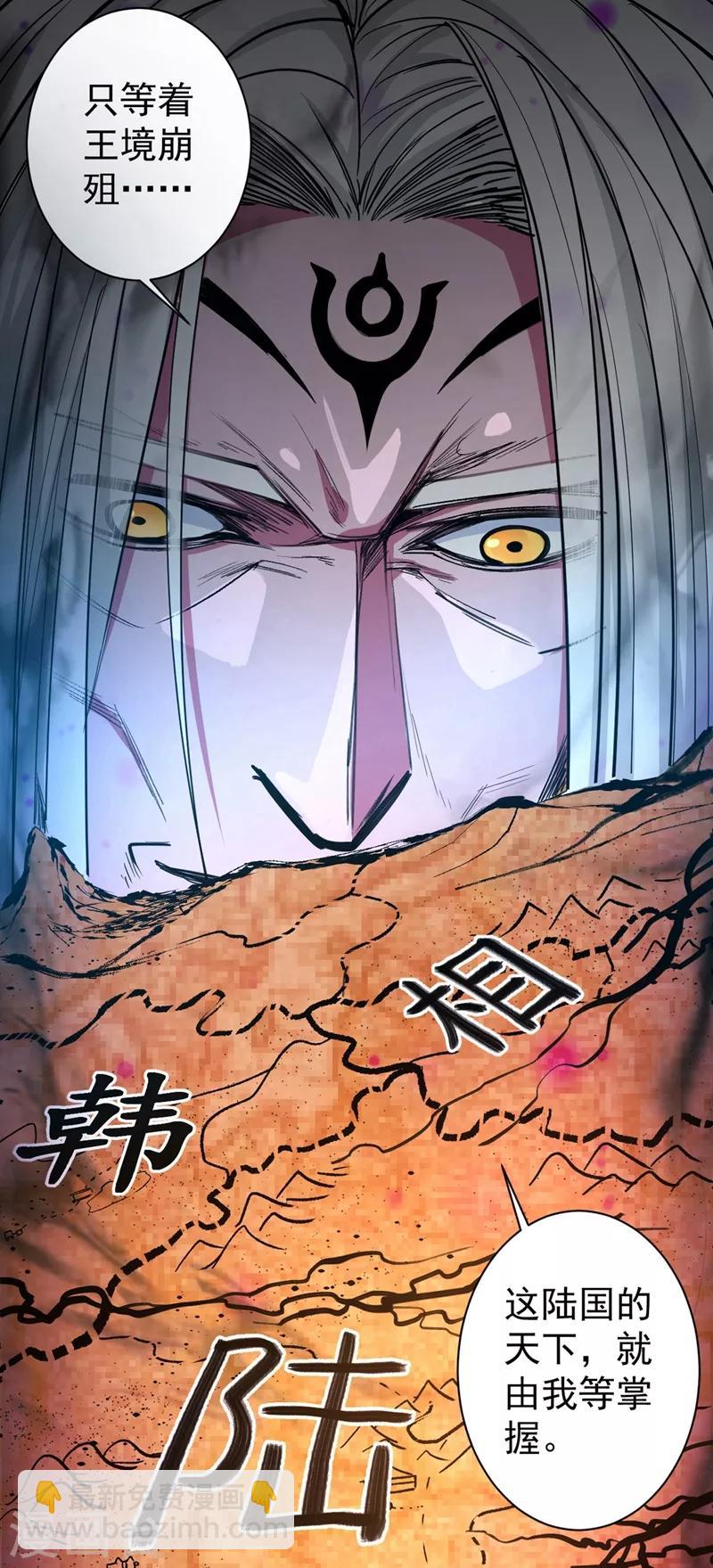 第1话 废物皇子归来！70