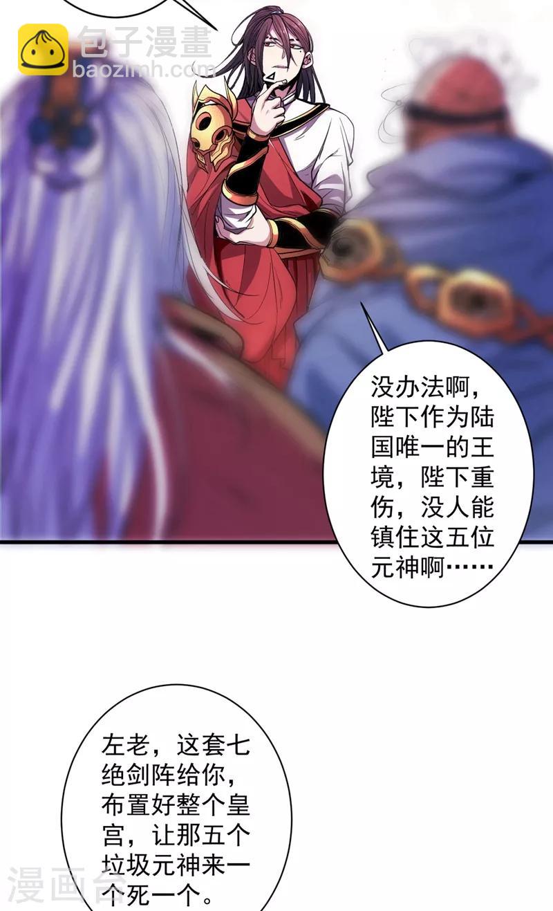 第1话 废物皇子归来！72